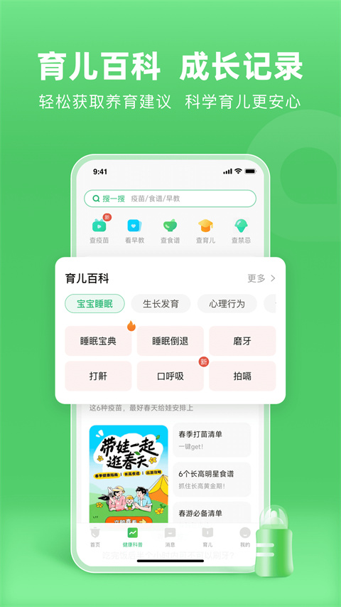 小豆苗app 截图2