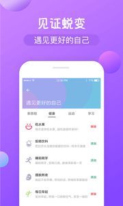 减肥打卡 截图1