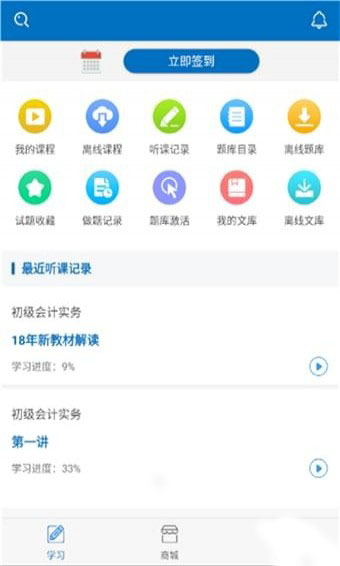 羿才教育手机app 截图2