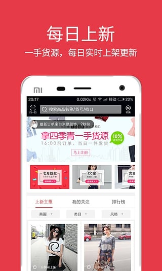 一起火app 截图2