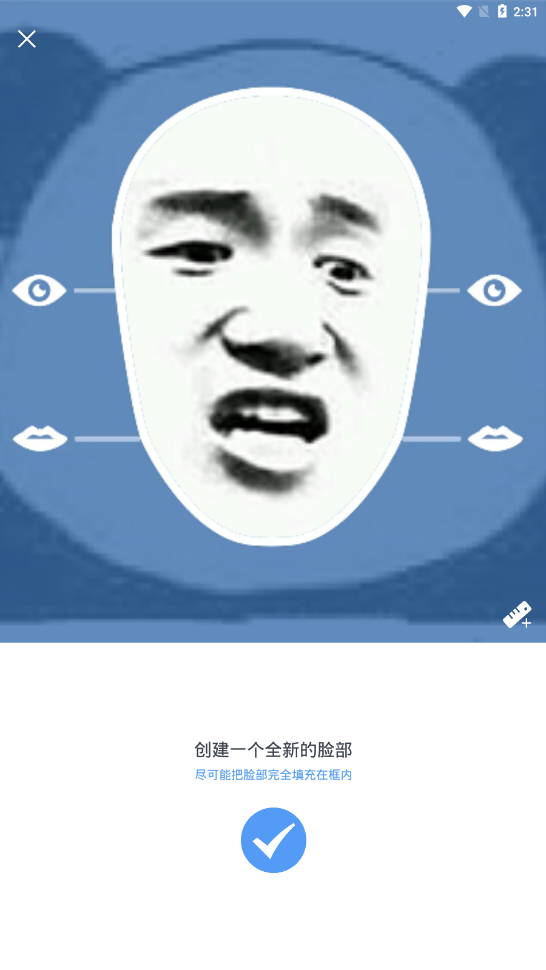 GiFace换脸贴纸 截图2