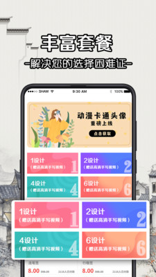 个性签名设计大师 截图1