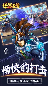 姬战三国后宫版 截图2