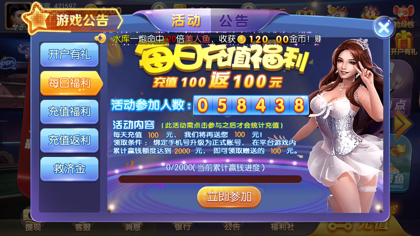 云游棋牌官网版 截图3