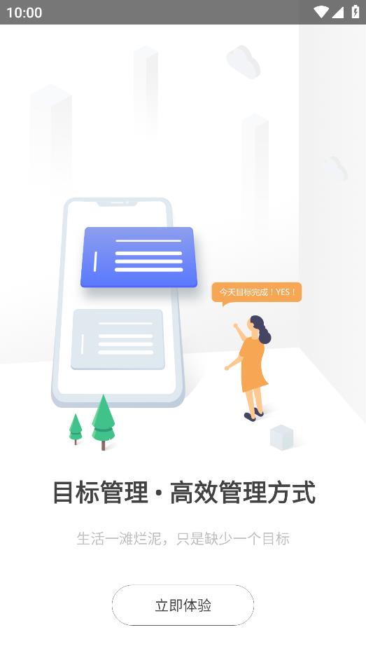 汇鲁云管家app 截图2