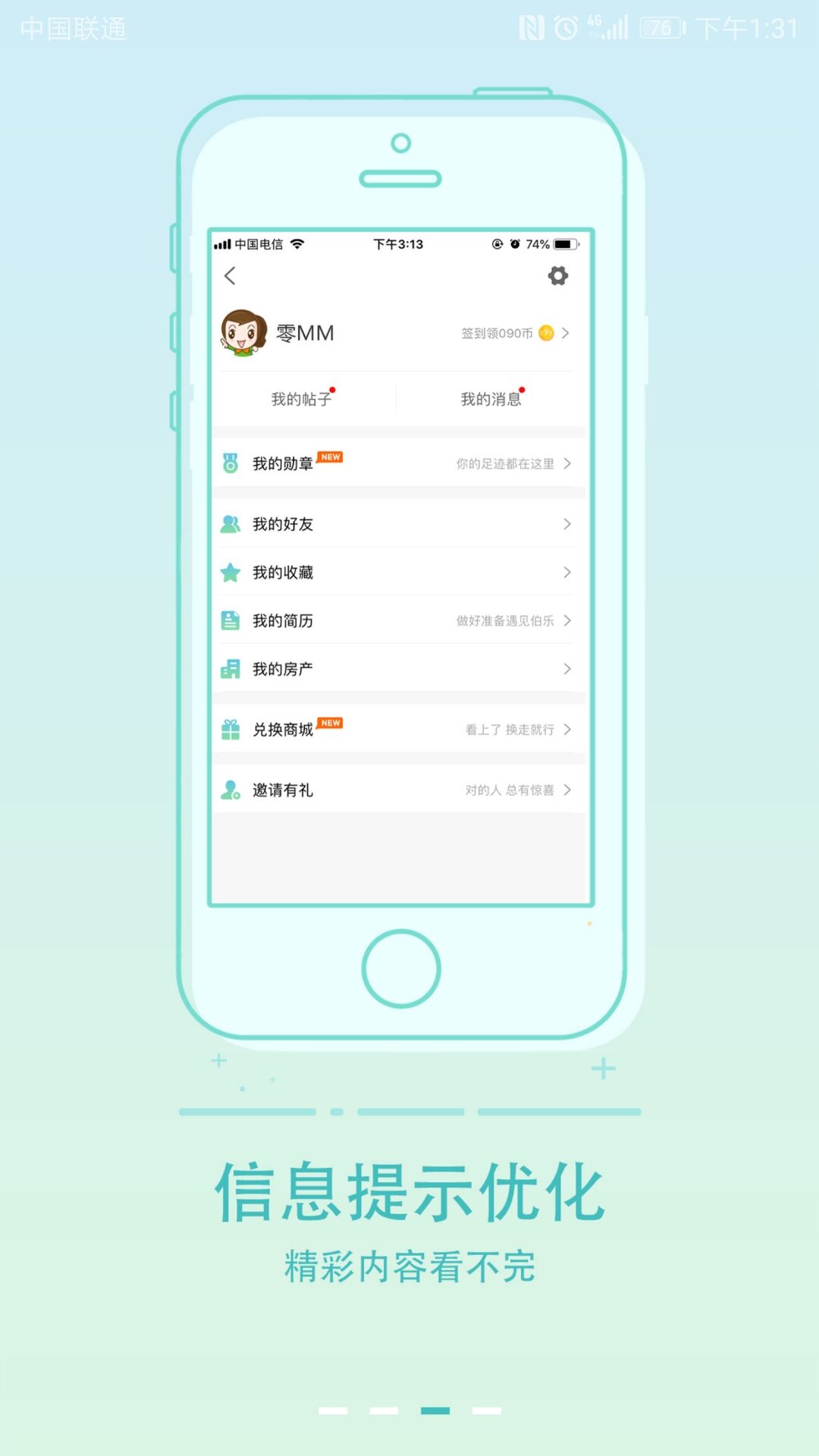 常熟零距离app 截图2