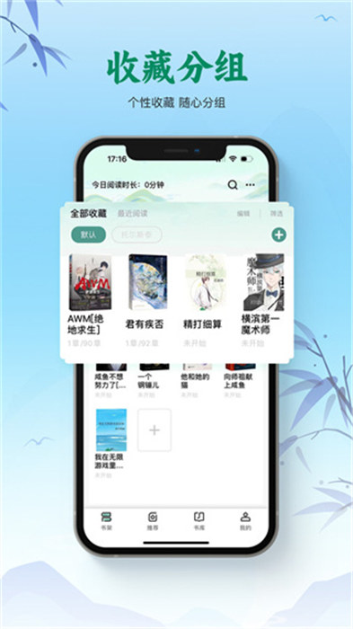 碧水全本小说app 截图1