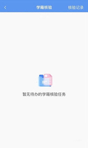 职校家园最新版 截图3