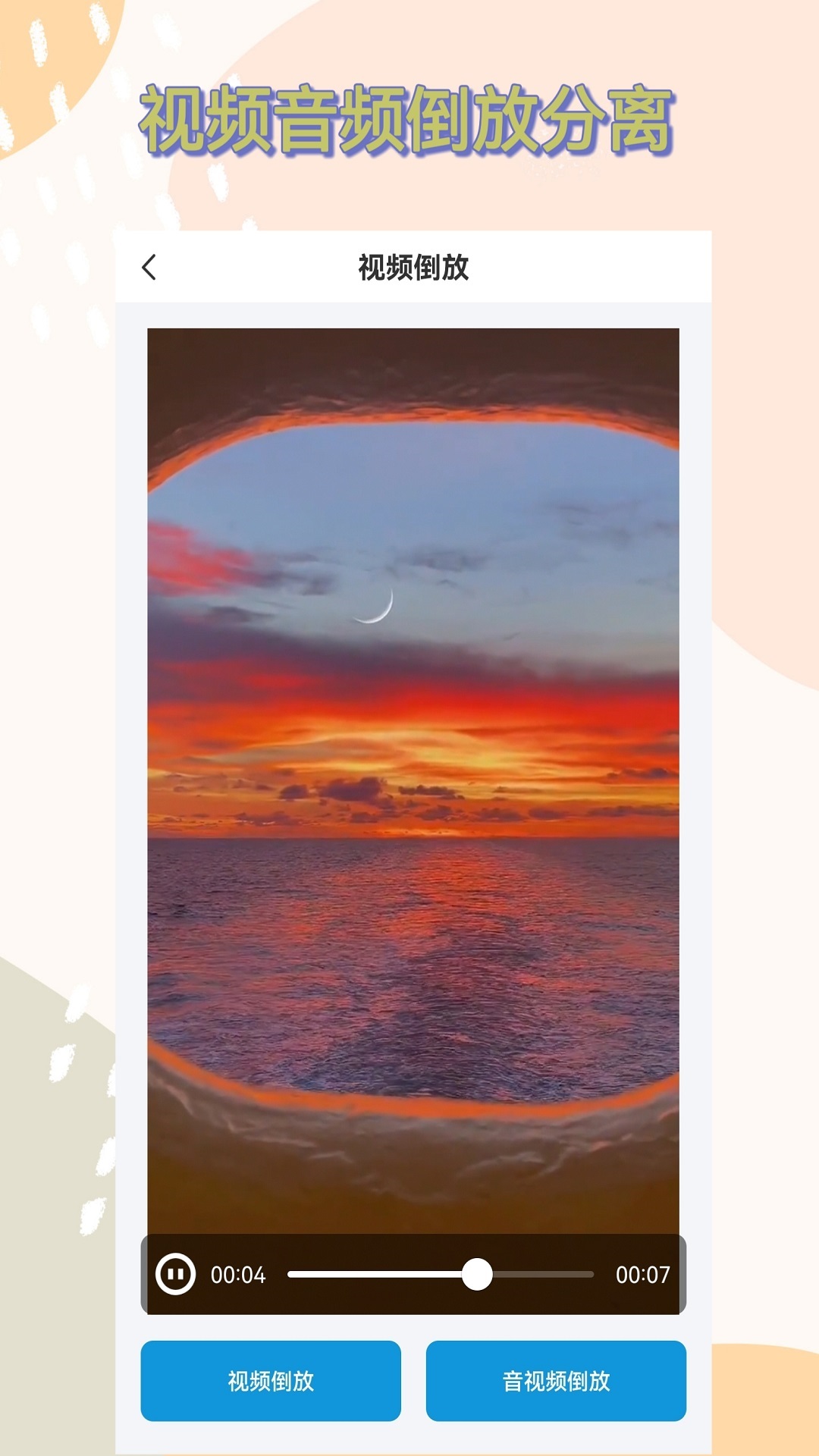 视频下载器app官方 截图3