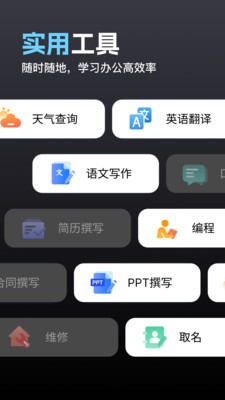 奇点AI 截图3