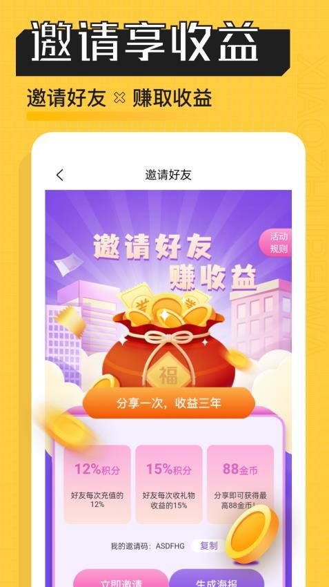 小猪陪玩免费版app 截图4