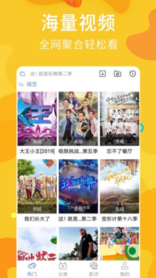 子子影视官方版 截图2