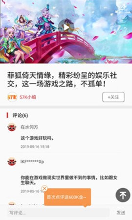 57游戏盒 截图2