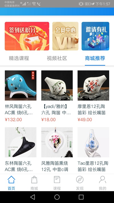 星迅音乐app 截图1