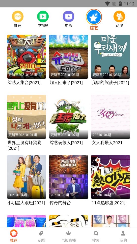 谷仓影视 截图1