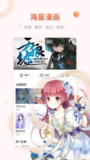 萌之领域 截图3