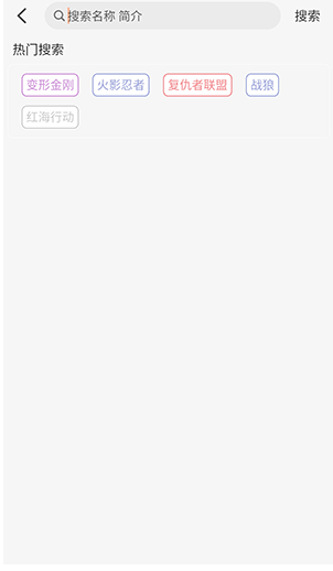小葵影视安卓手机 截图13