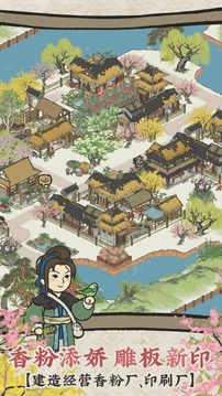 江南百景图2025最新版 截图4