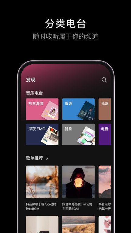 抖音音乐软件app 截图2