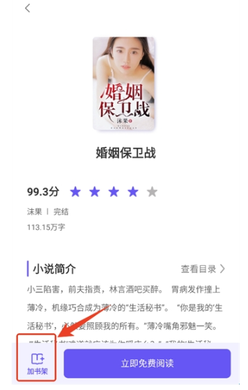 抖阅免费小说 截图7