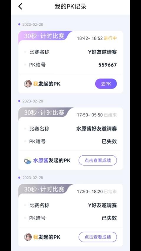 秀觅趣动app 截图3