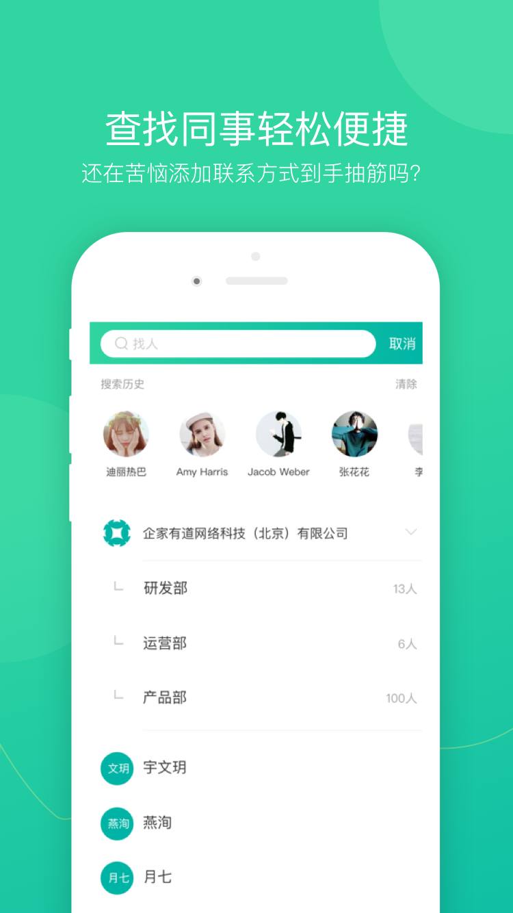 薪人薪事app 截图4