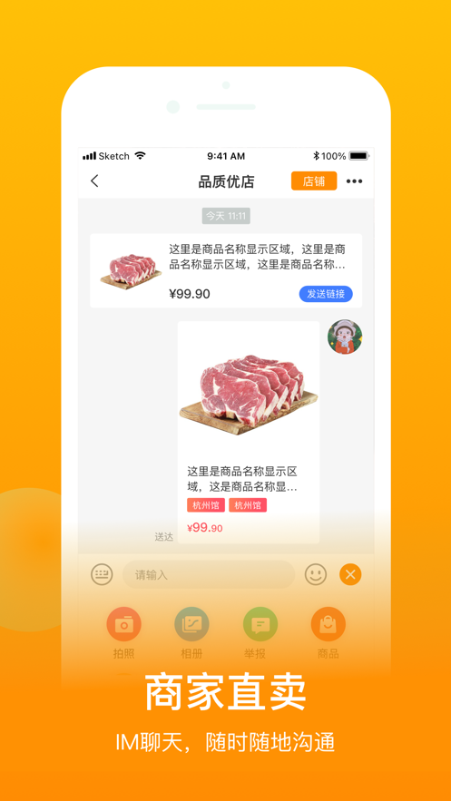 鱼米之乡 截图3