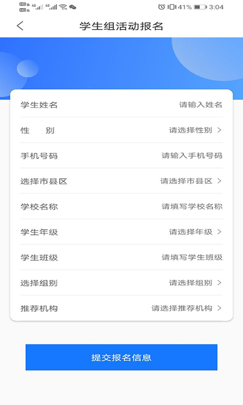 学到汇app 截图2