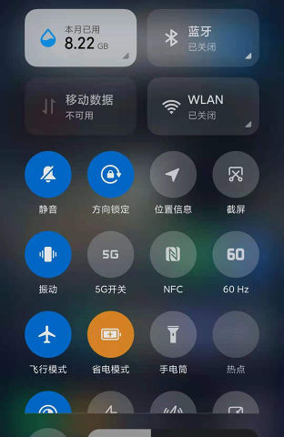 miui帧率开关app 截图4