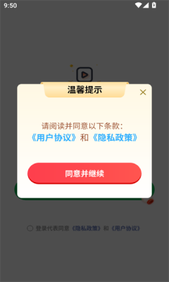 迎福剧场app官方版 截图2