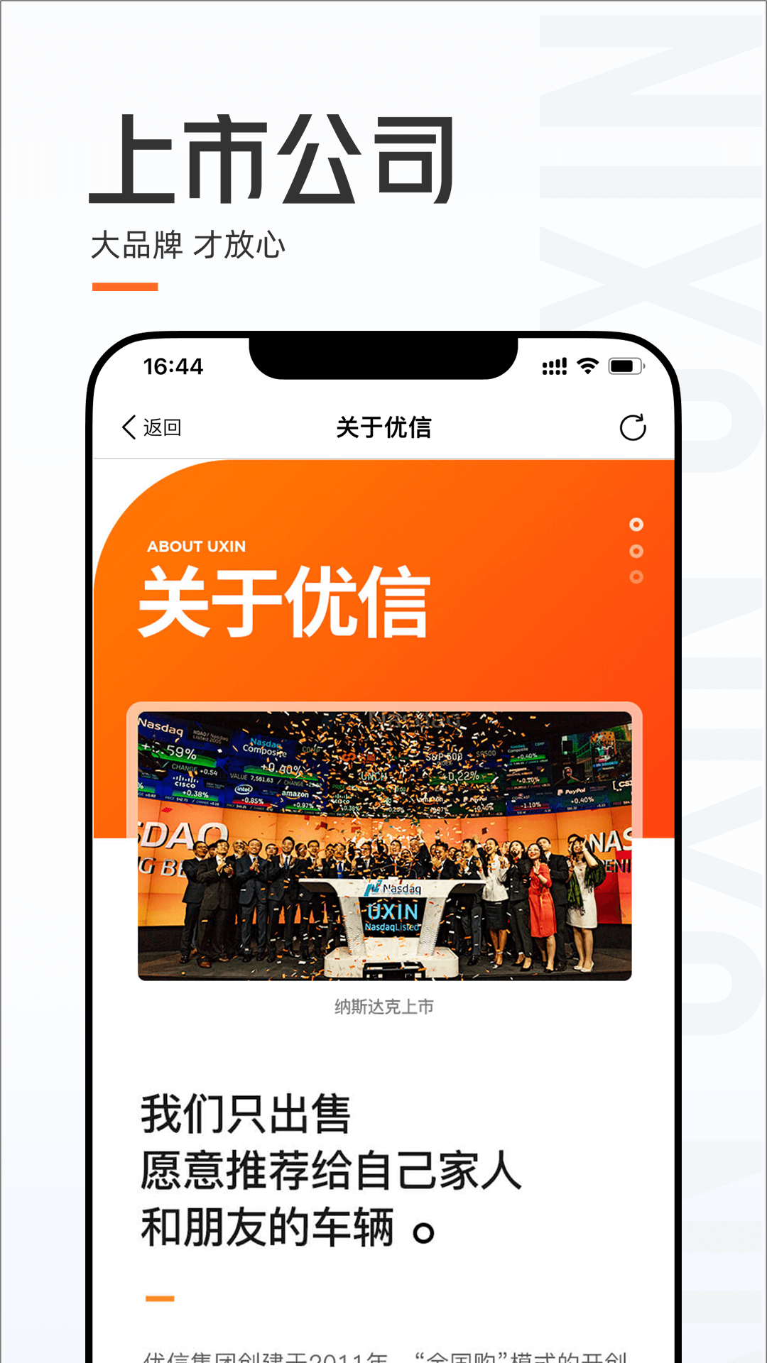 优信二手车直卖网app 截图5