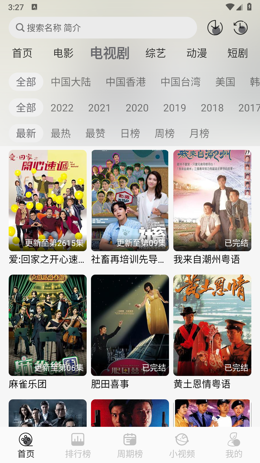星河追剧1.0.1 截图5