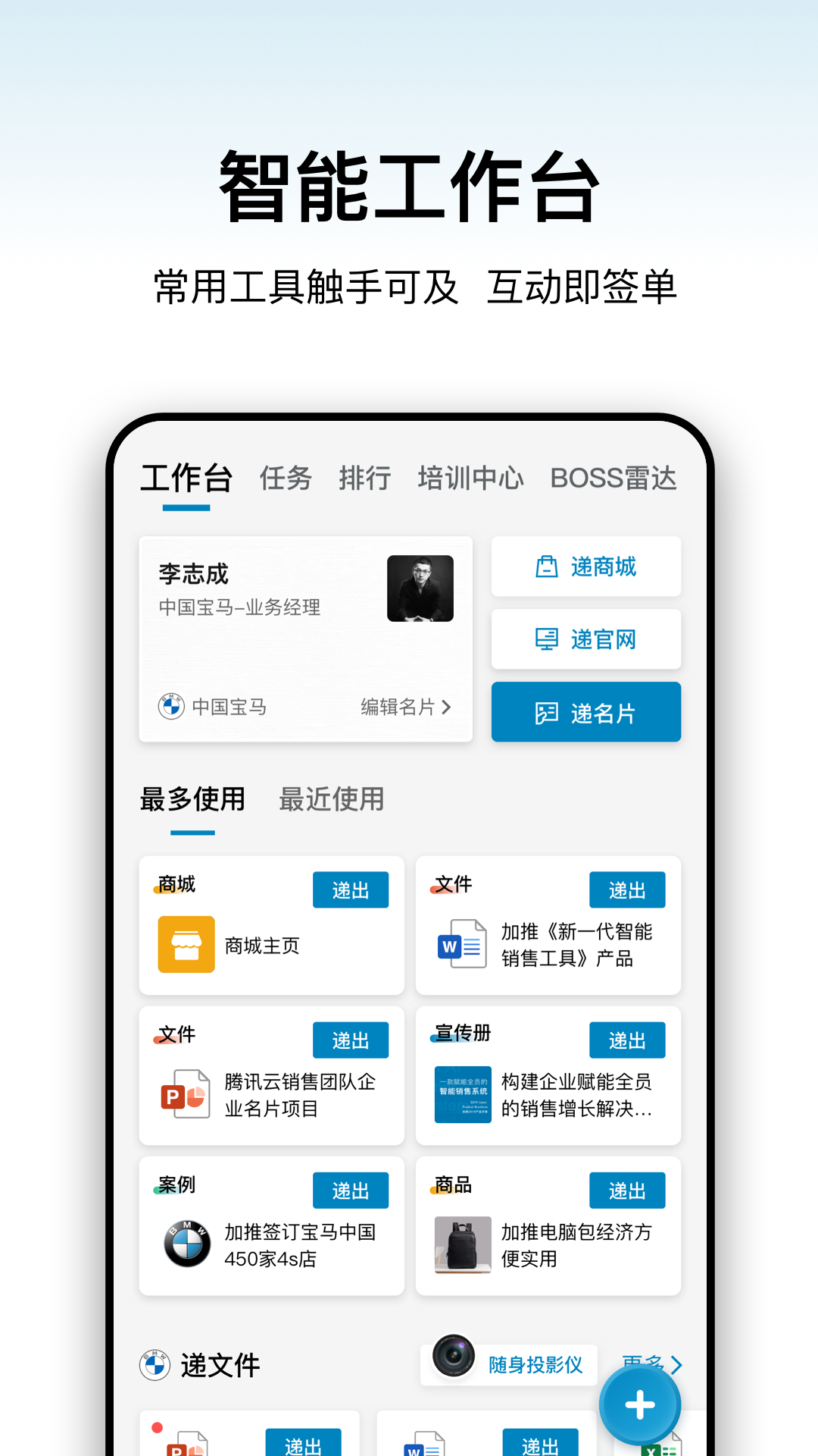 加推app 截图4