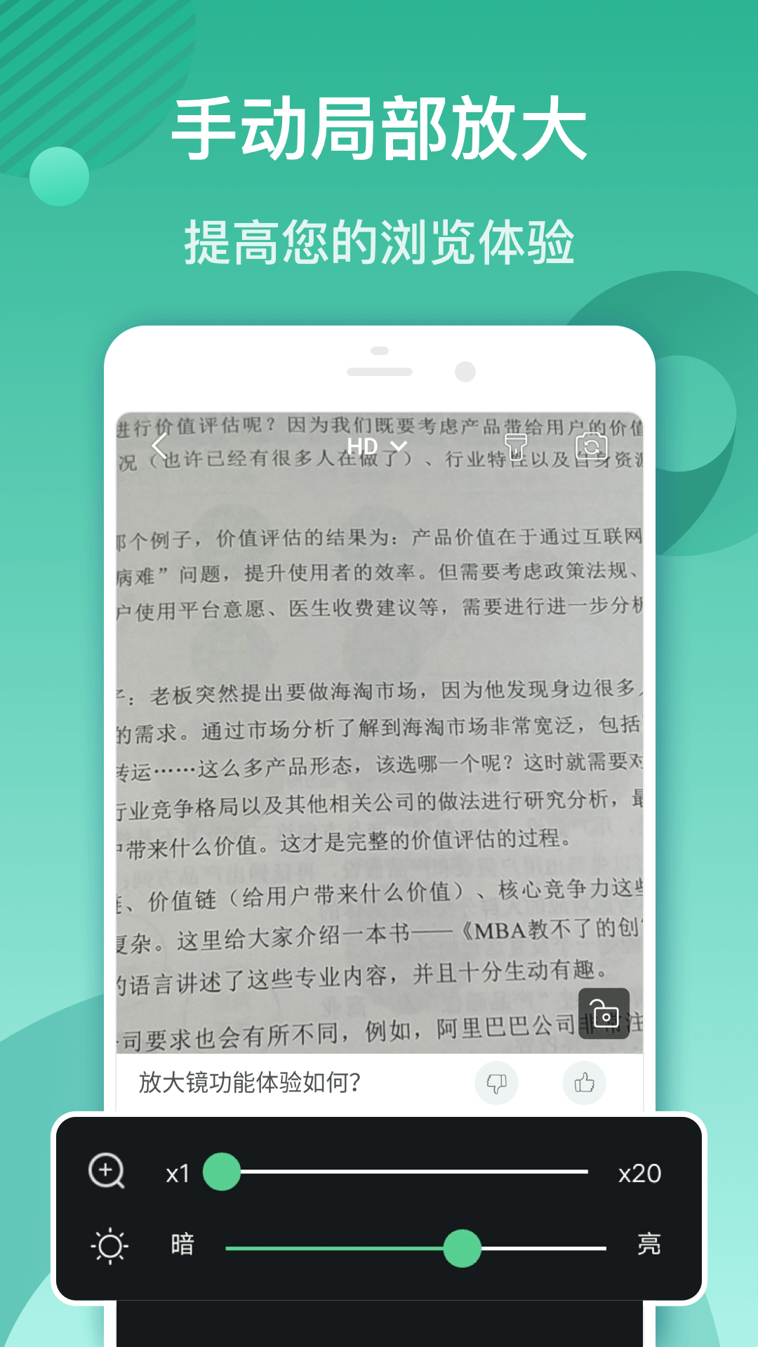 放大镜阅读器 截图1