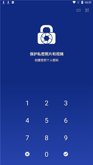 lockmypix高级版 截图2