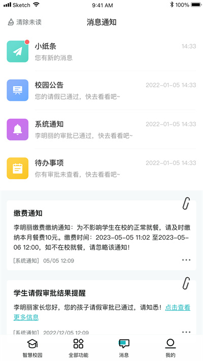 青于蓝教育app 截图3