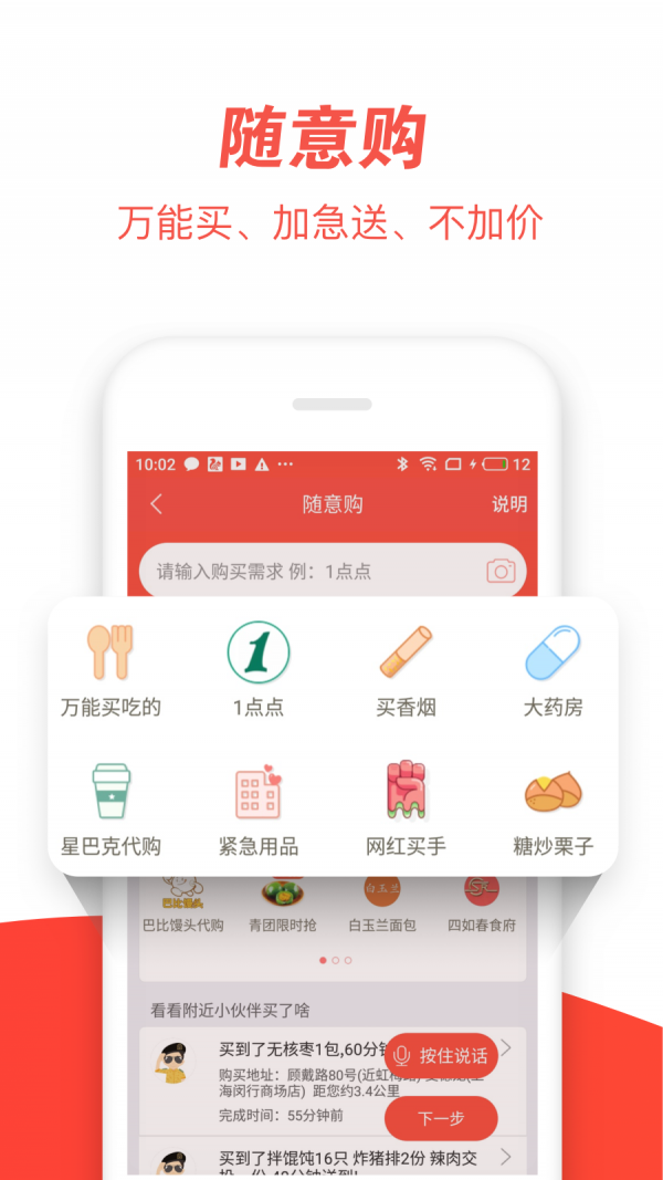 邻趣 截图3