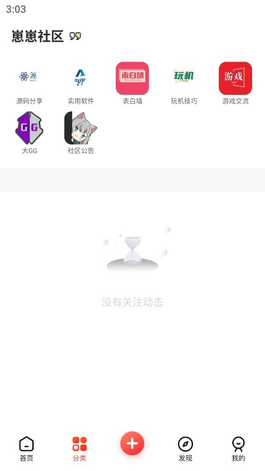 崽崽社区 截图1