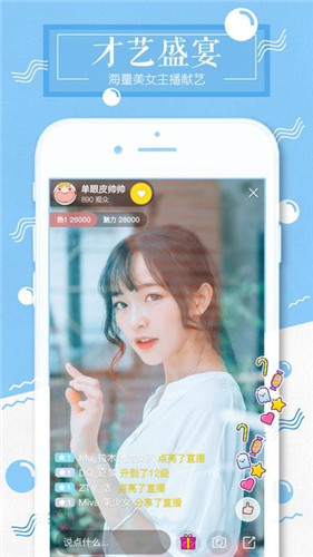 秀色花园 截图2