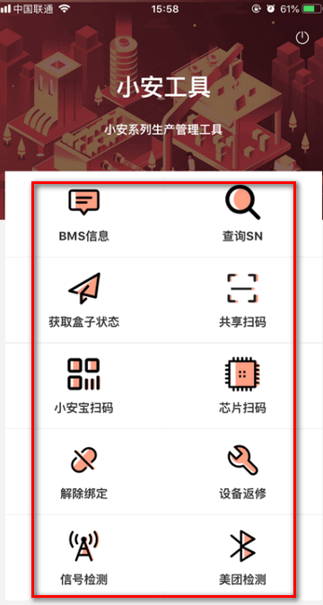 小安工具APP 截图3