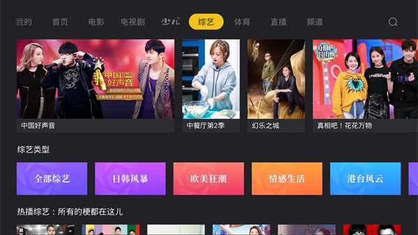 哈趣影视app最新版 截图4