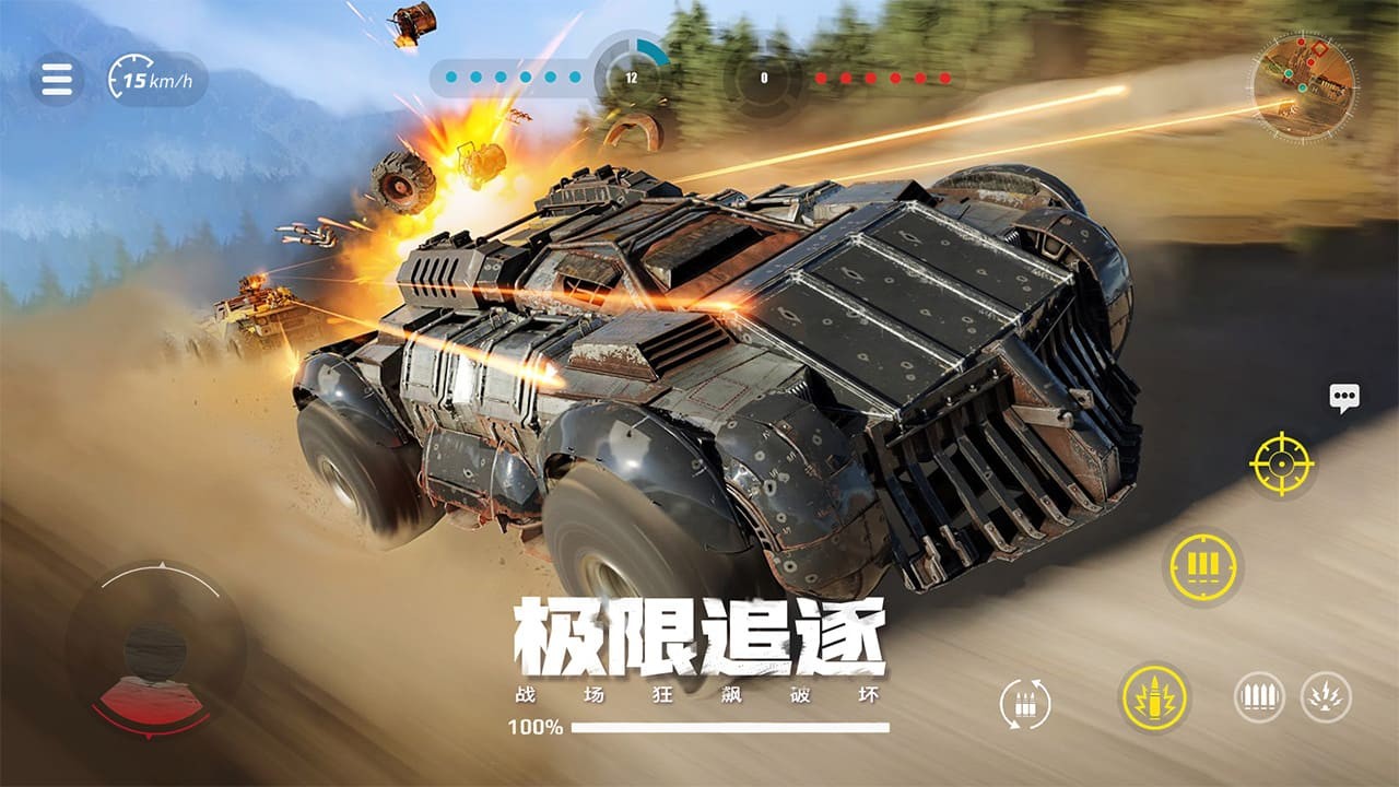 创世战车移动版 截图5