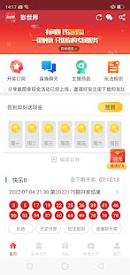 福利彩世界 截图1