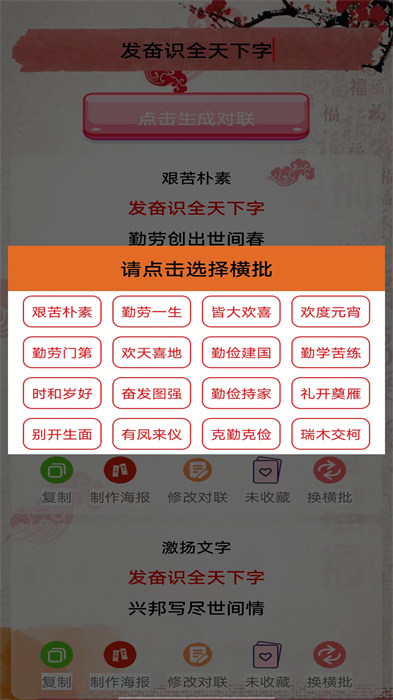 对联赏析app 截图1