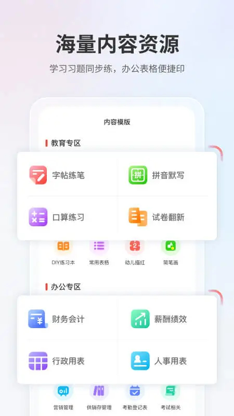 奔图打印 截图3