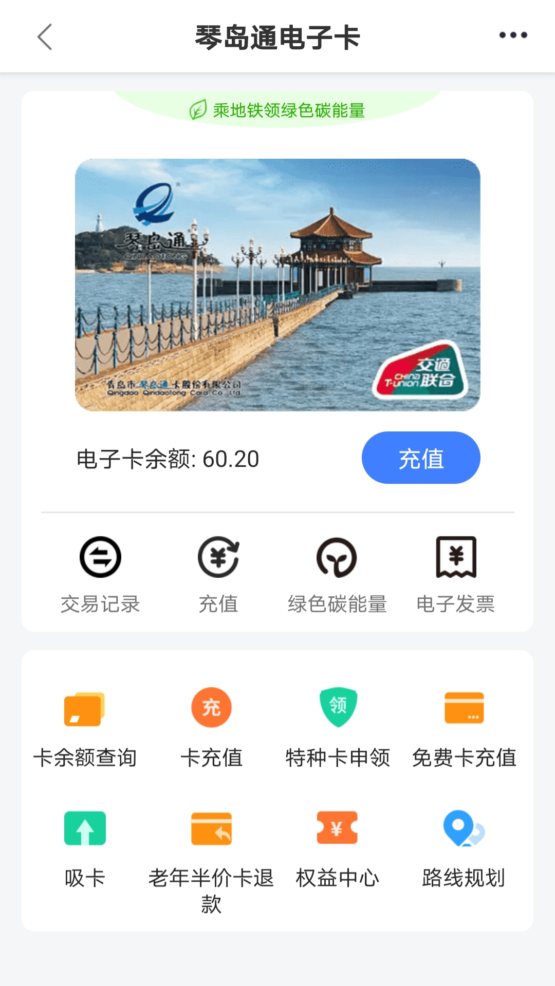 琴岛通 截图2