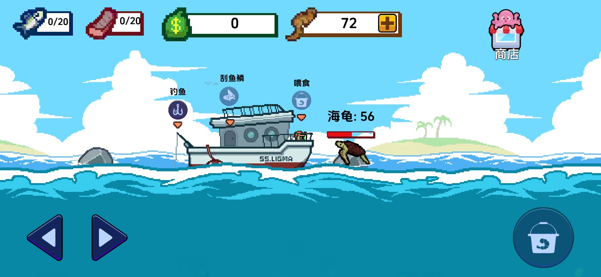 小人和小船 截图5