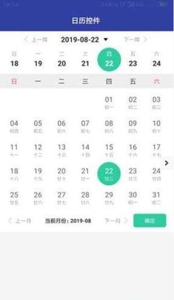 兮兮日历app 截图3