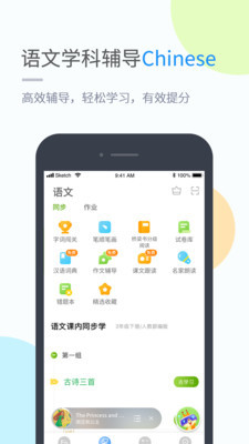 贝偲特教育 截图1