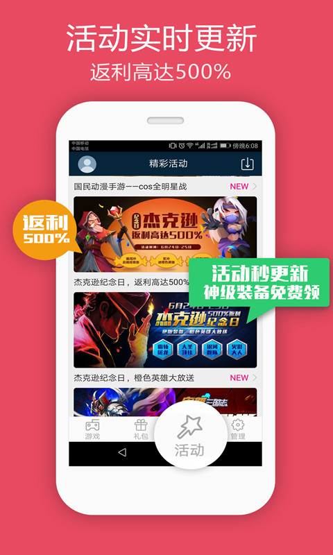 B游汇游戏资源 截图3